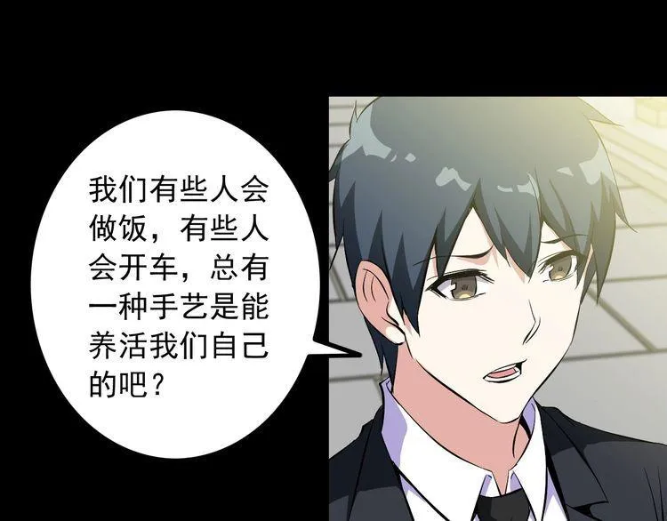 第96话 为自己而活！ 第51页