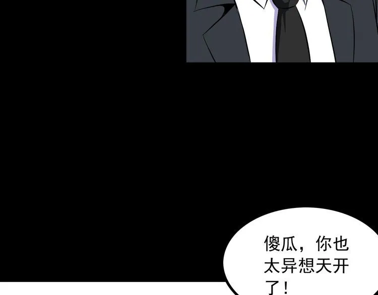 第96话 为自己而活！ 第52页
