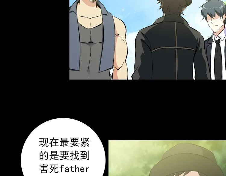 第96话 为自己而活！ 第57页