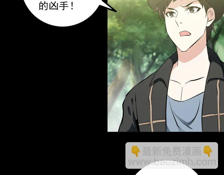 第96话 为自己而活！ 第58页