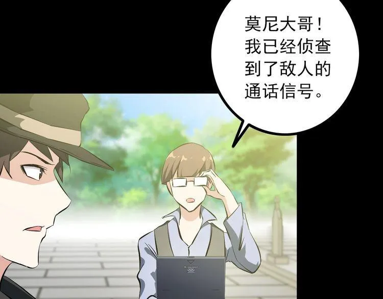 第96话 为自己而活！ 第59页
