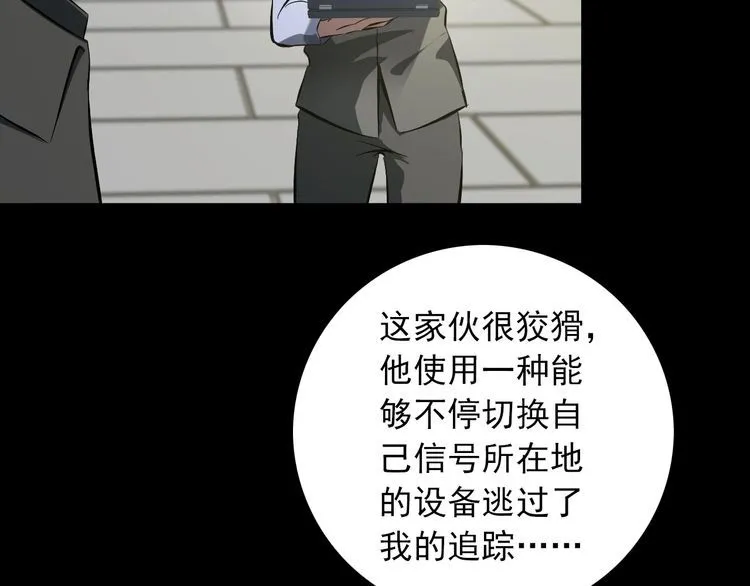 第96话 为自己而活！ 第60页