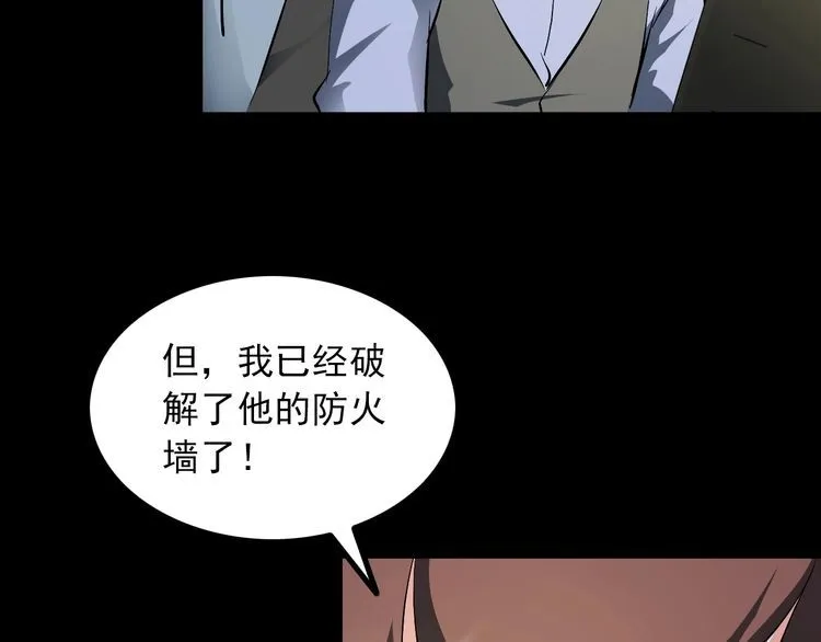 第96话 为自己而活！ 第62页
