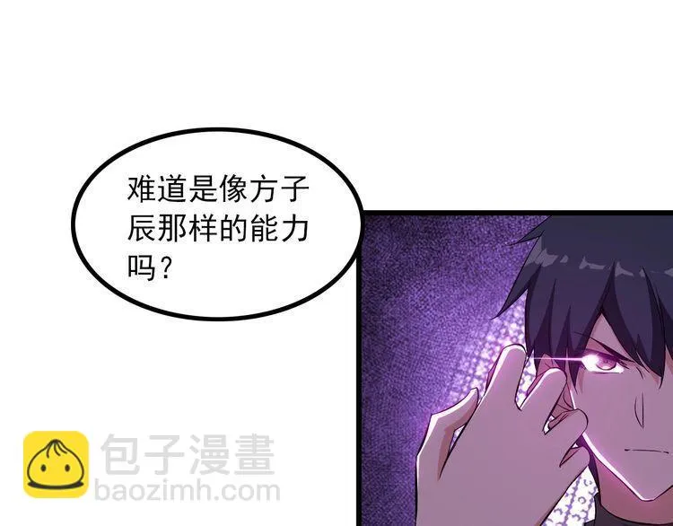 第94话 强效麻醉剂 第10页