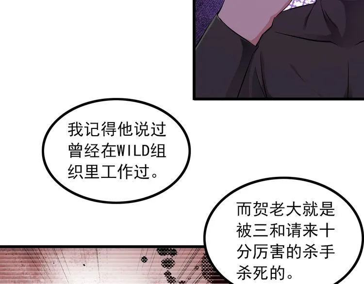 第94话 强效麻醉剂 第11页