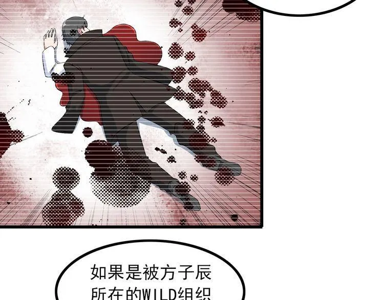 第94话 强效麻醉剂 第12页