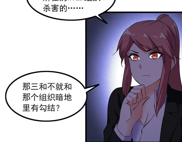 第94话 强效麻醉剂 第13页