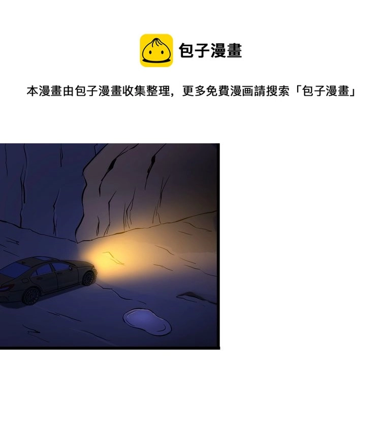 第94话 强效麻醉剂 第19页
