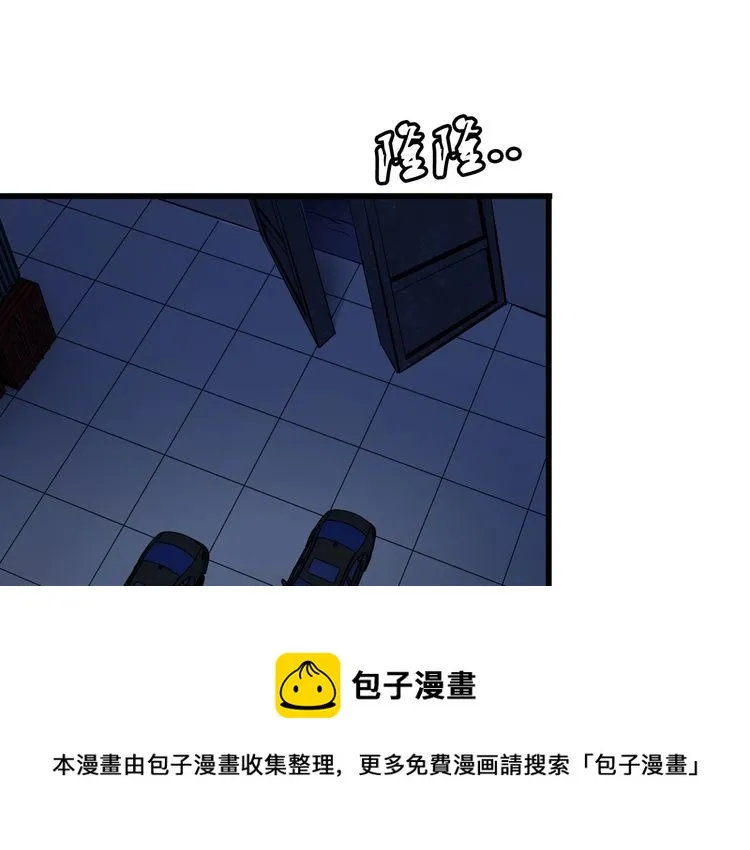 第94话 强效麻醉剂 第25页