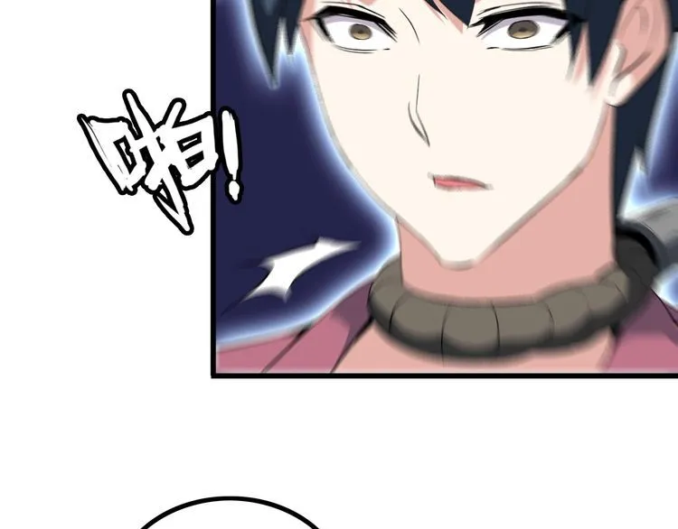 第94话 强效麻醉剂 第36页