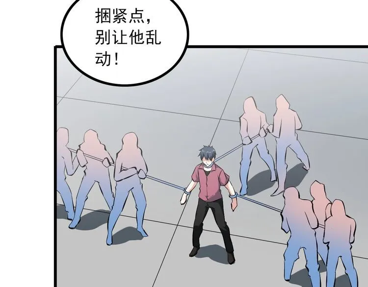 第94话 强效麻醉剂 第37页