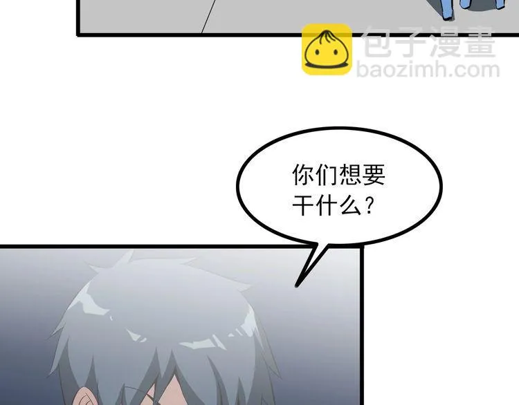 第94话 强效麻醉剂 第38页
