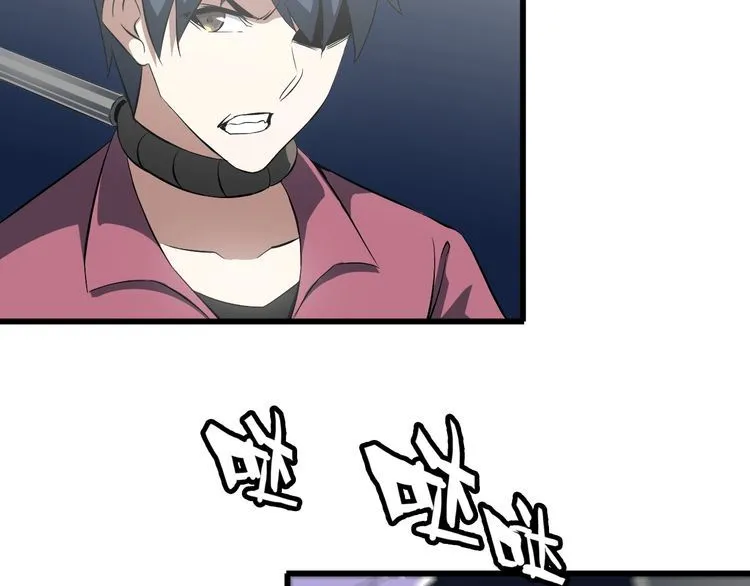 第94话 强效麻醉剂 第39页
