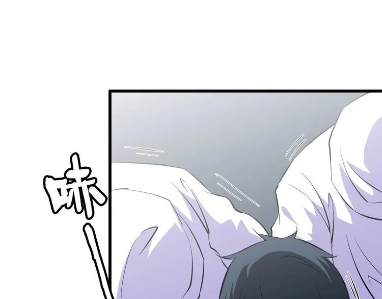 第94话 强效麻醉剂 第44页