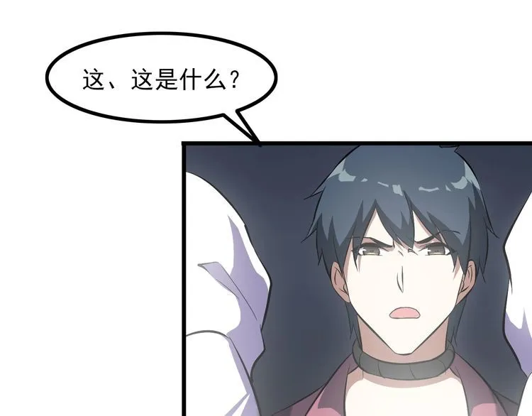 第94话 强效麻醉剂 第47页