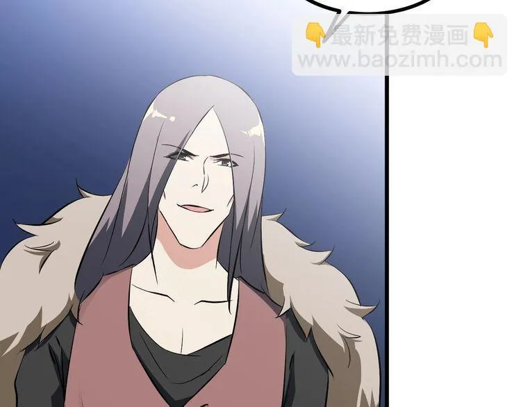 第94话 强效麻醉剂 第49页