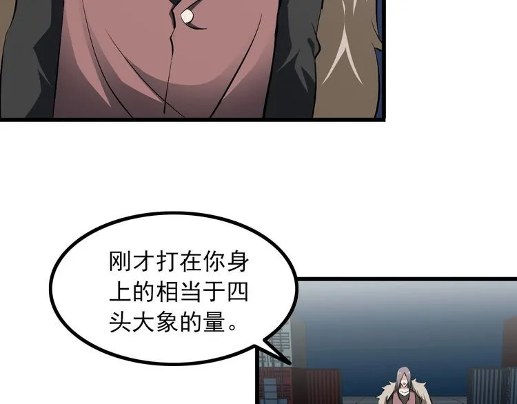 第94话 强效麻醉剂 第50页