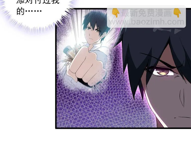 第94话 强效麻醉剂 第52页