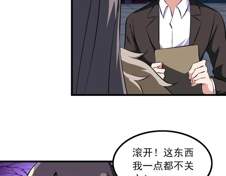第94话 强效麻醉剂 第55页