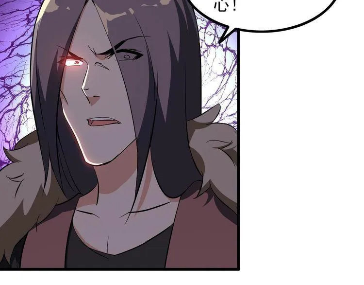 第94话 强效麻醉剂 第56页