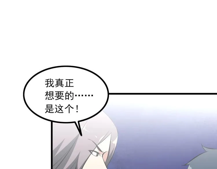 第94话 强效麻醉剂 第57页