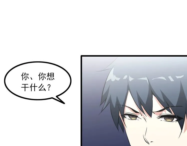 第94话 强效麻醉剂 第59页