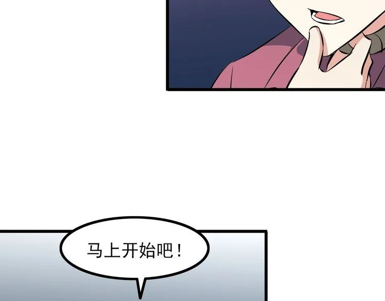 第94话 强效麻醉剂 第60页