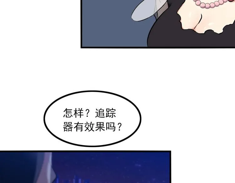 第93话 超能力！ 第6页