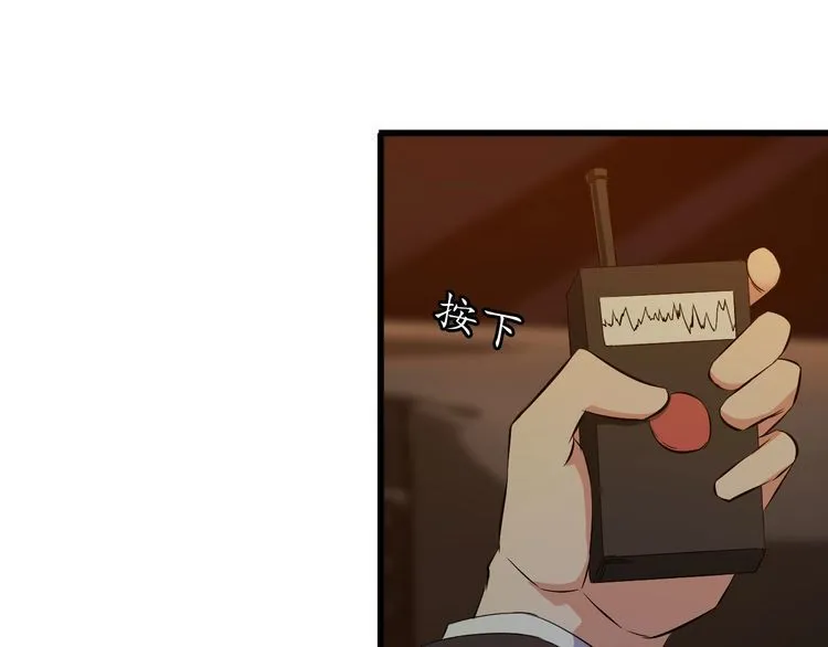 第93话 超能力！ 第15页
