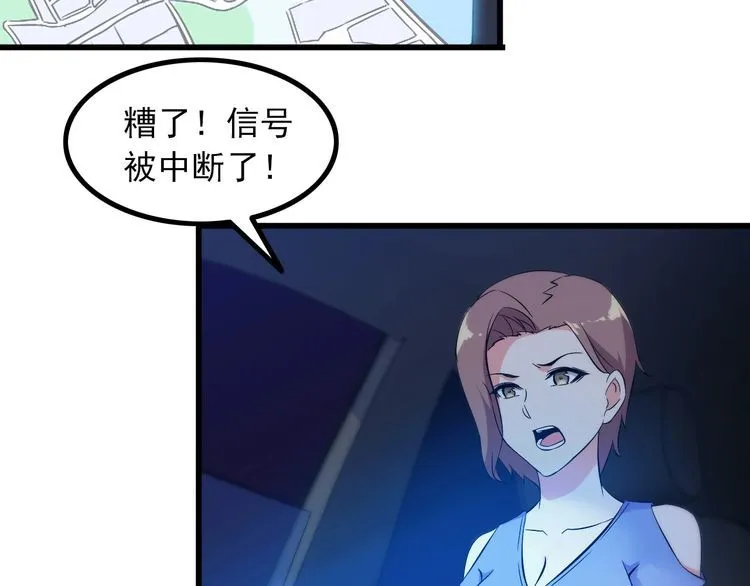 第93话 超能力！ 第17页
