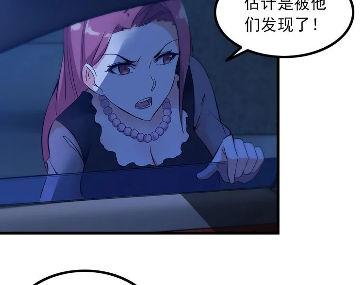 第93话 超能力！ 第19页