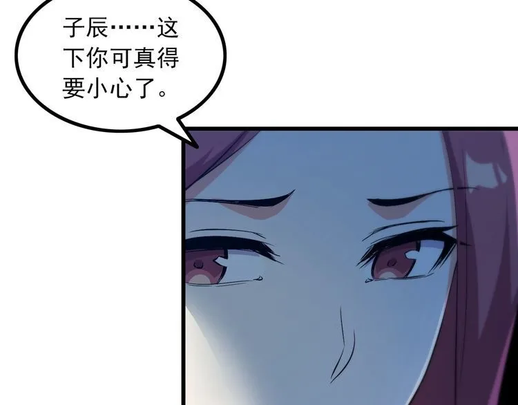 第93话 超能力！ 第20页