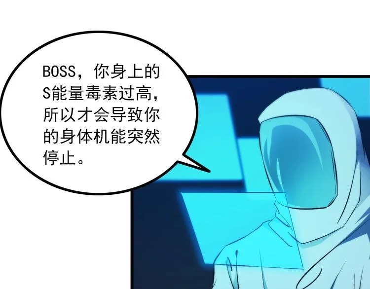 第93话 超能力！ 第25页