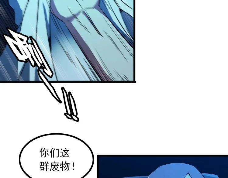 第93话 超能力！ 第27页