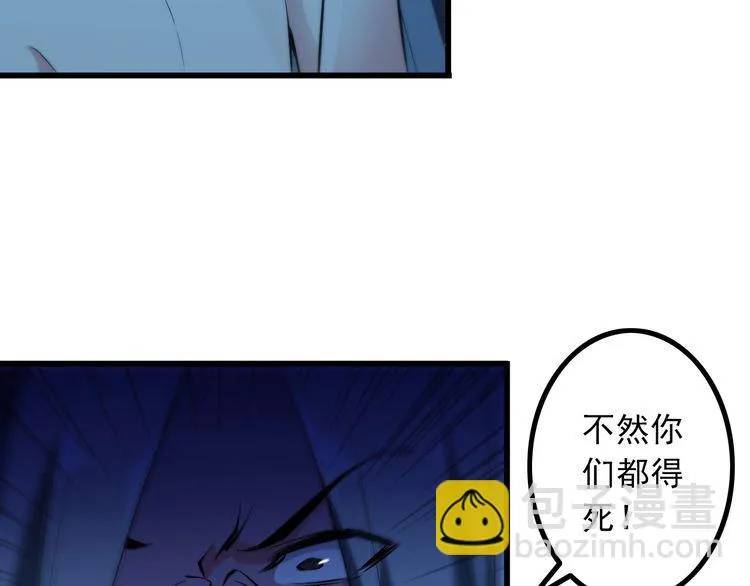 第93话 超能力！ 第30页