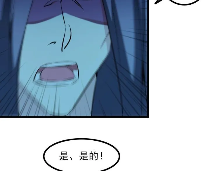 第93话 超能力！ 第31页