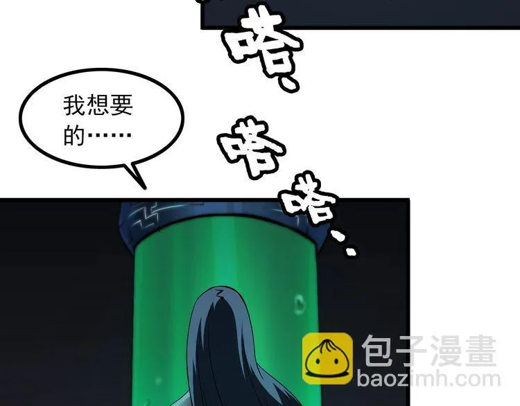 第93话 超能力！ 第36页