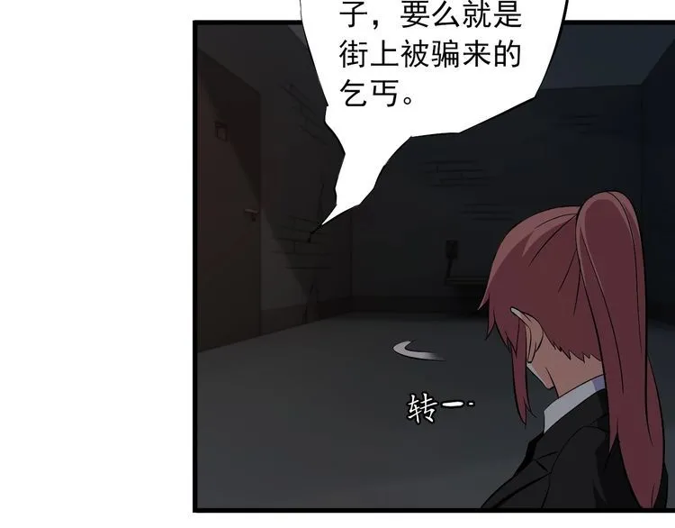 第93话 超能力！ 第48页