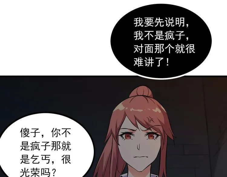第93话 超能力！ 第49页