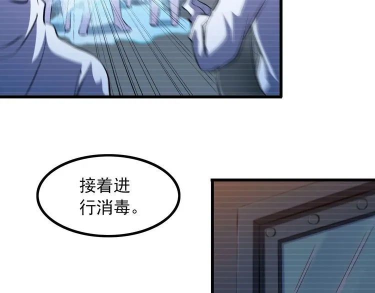 第93话 超能力！ 第54页