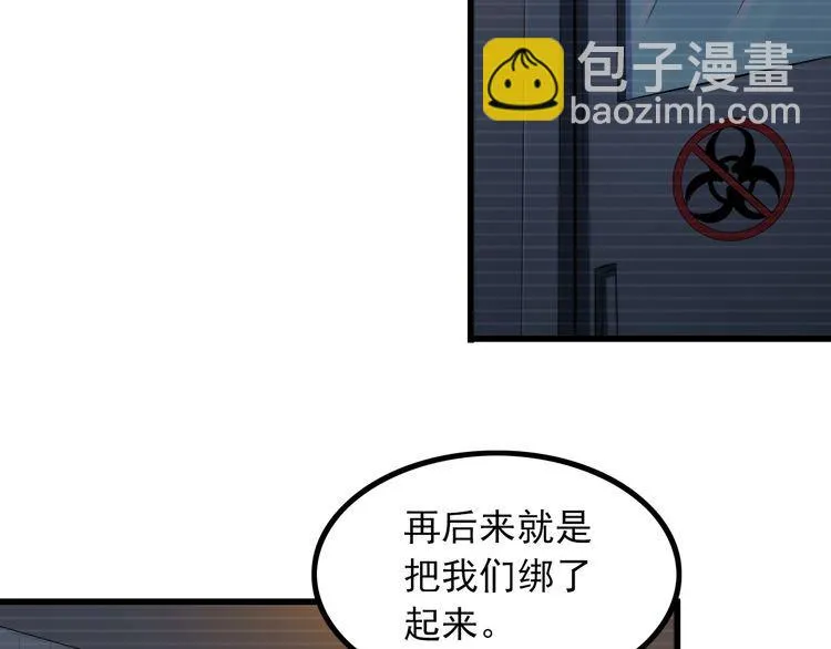 第93话 超能力！ 第55页
