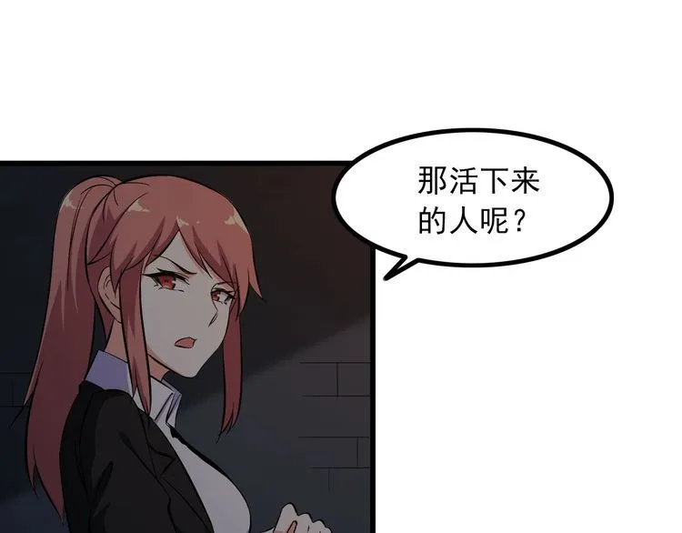 第93话 超能力！ 第60页