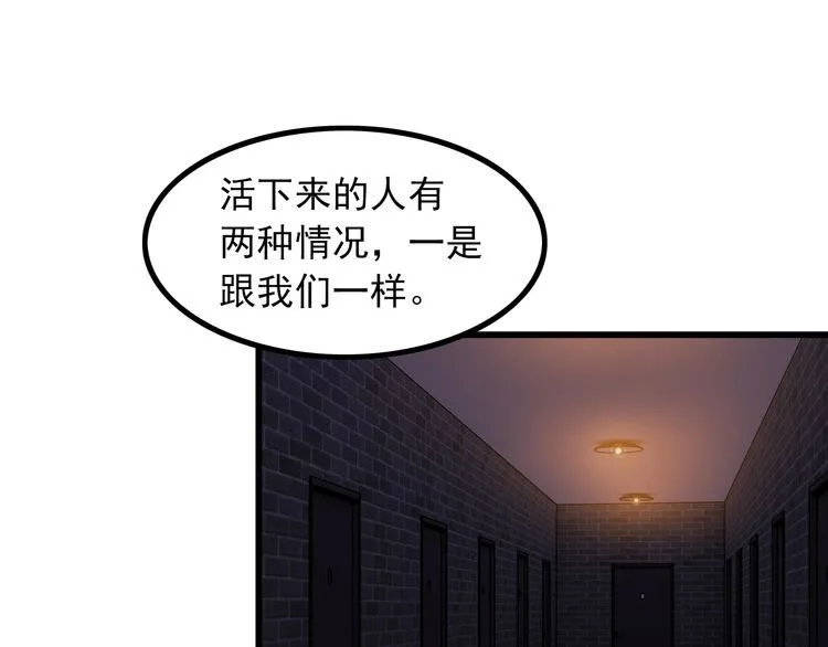 第93话 超能力！ 第62页