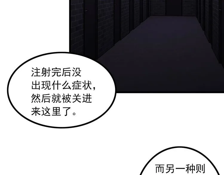 第93话 超能力！ 第63页