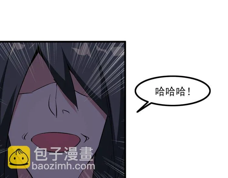 第92话 不会有事的！ 第5页