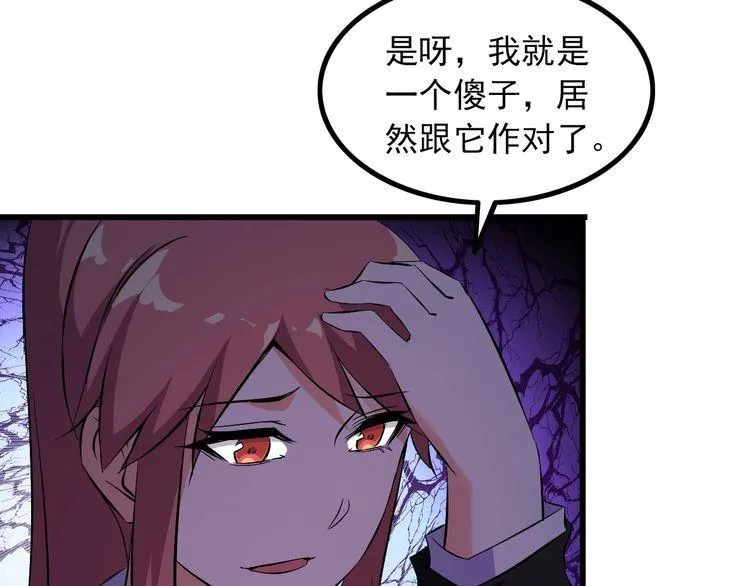 第92话 不会有事的！ 第8页