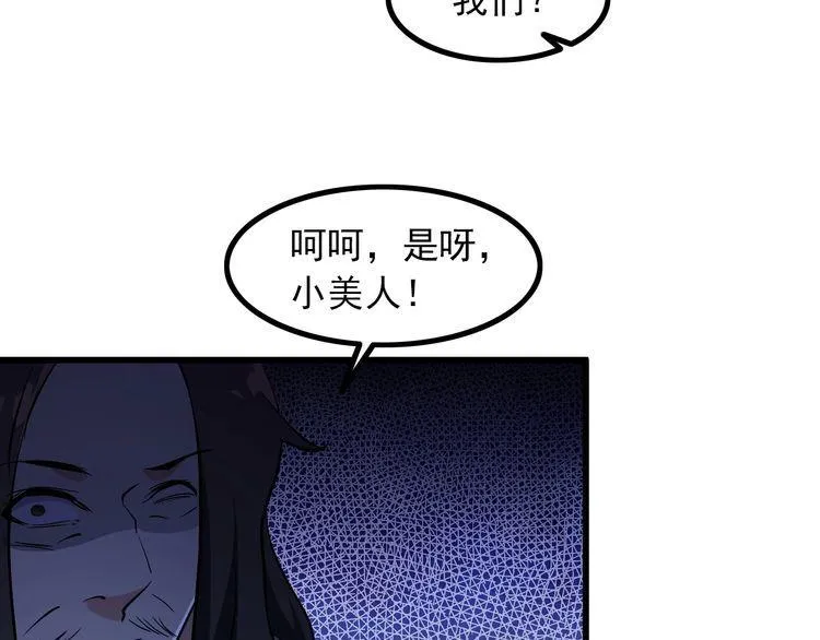 第92话 不会有事的！ 第11页