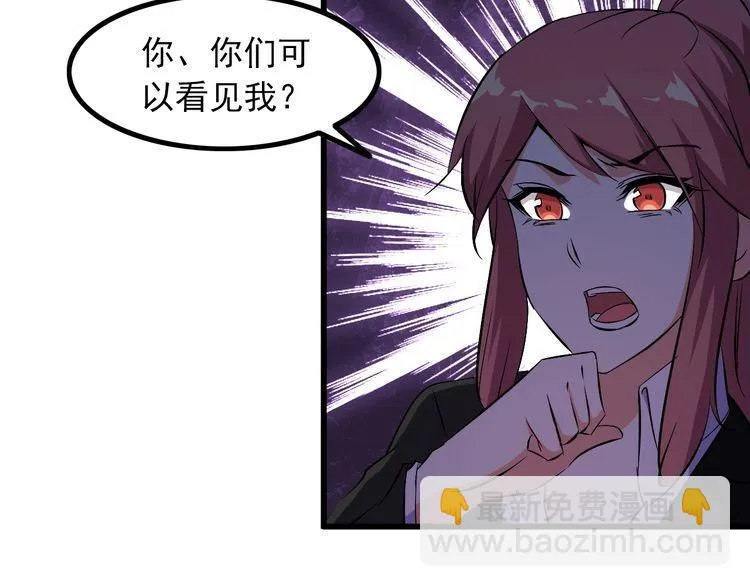 第92话 不会有事的！ 第13页