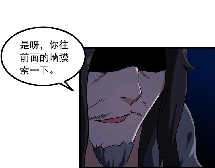 第92话 不会有事的！ 第15页