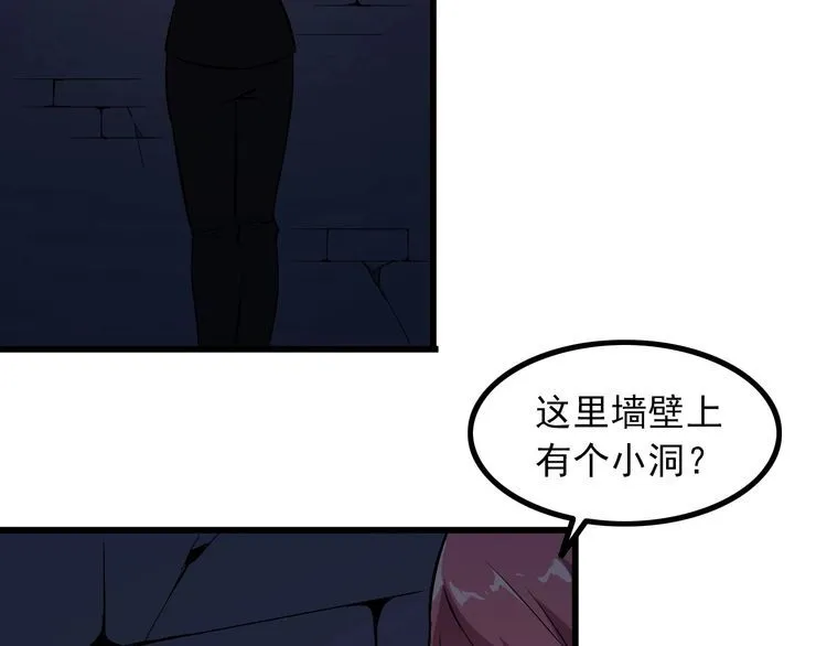 第92话 不会有事的！ 第17页